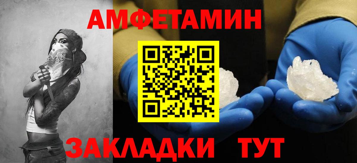 Санкт-Петербург  Amphetamine  Вход с VPN  нарко площадка наркотические препараты  АМФ Розовый 