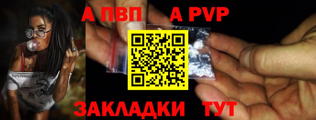 Санкт-Петербург  APVP Crystall  A-PVP  Alpha-PVP VHQ  дарнет шоп  Вход с VPN 