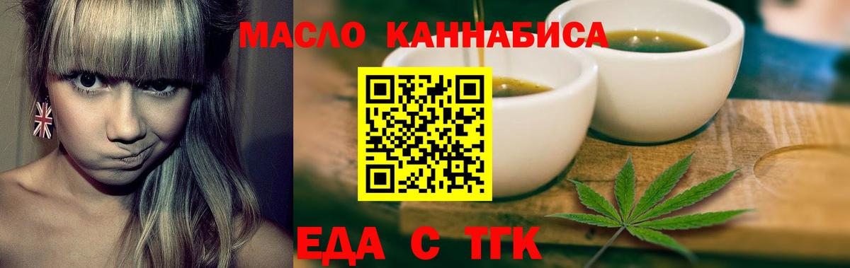 Печенье с ТГК марихуана  Вход с VPN  Санкт-Петербург 