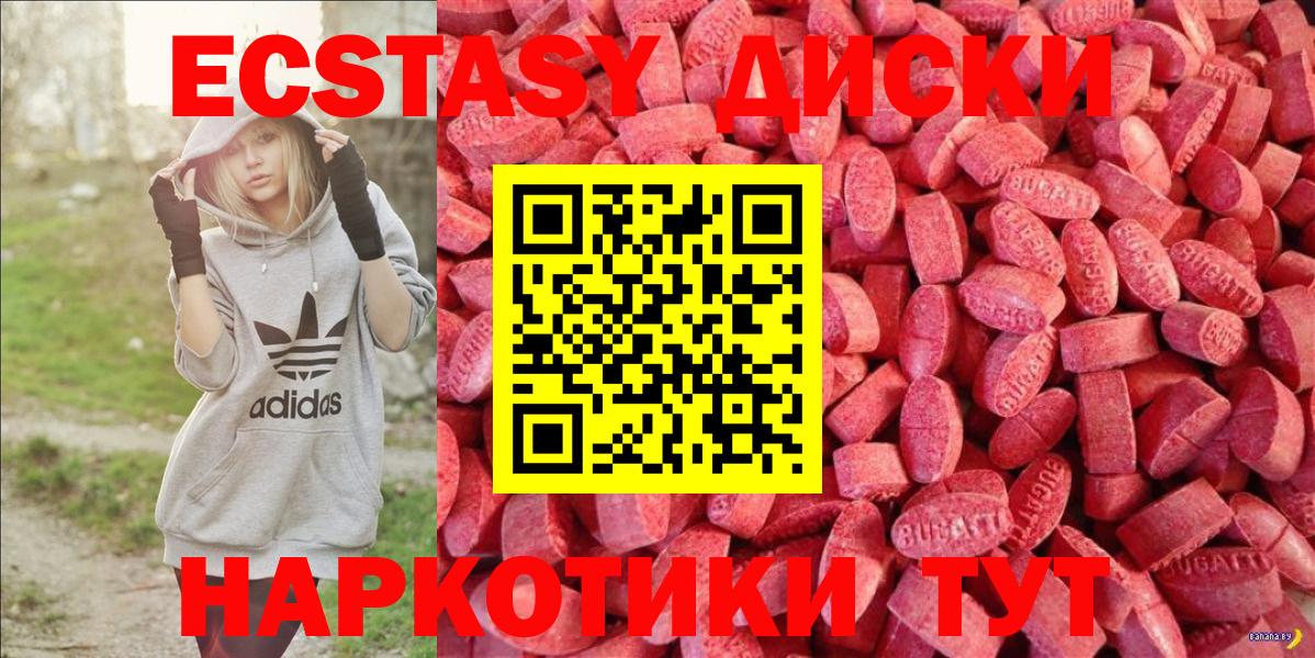 где купить наркотик  Вход с VPN  ЭКСТАЗИ TESLA  ЭКСТАЗИ  Санкт-Петербург  Экстази Cube 