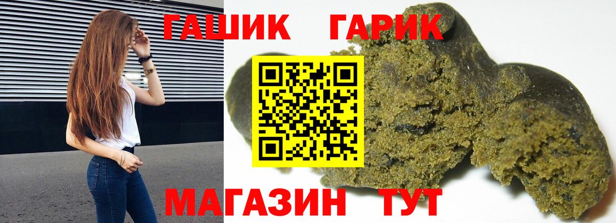 ГАШ 40% ТГК  где купить наркоту  Санкт-Петербург  ГАШИШ гарик  Вход с VPN 