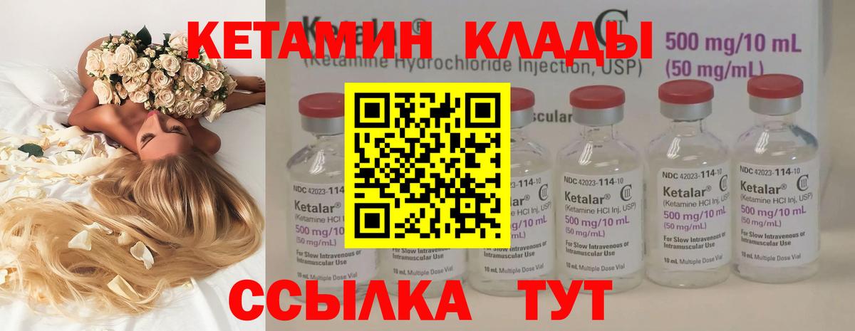 КЕТАМИН VHQ  КЕТАМИН VHQ  Санкт-Петербург  Вход с VPN 