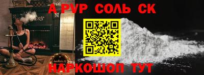 спайс Первоуральск
