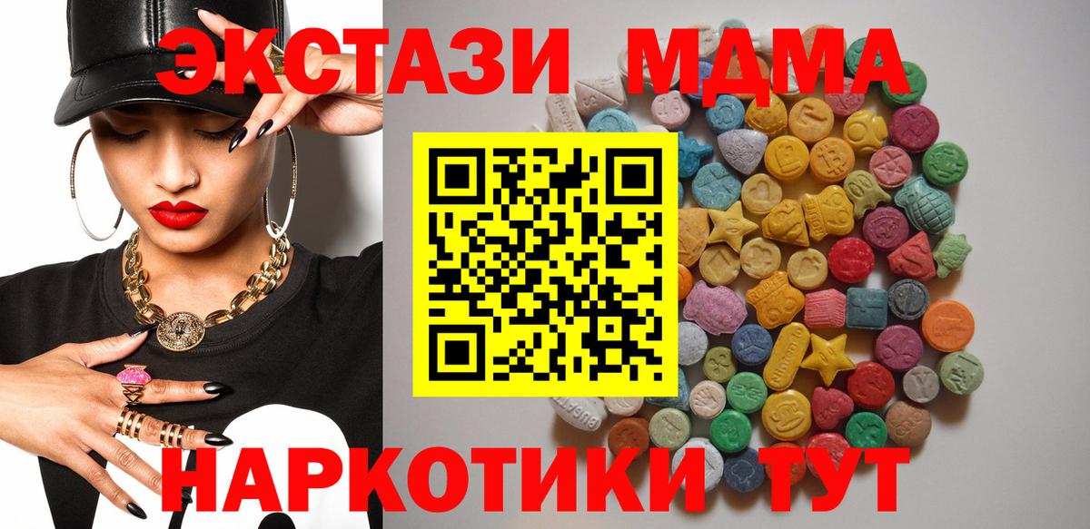 Санкт-Петербург  МДМА VHQ  МДМА молли  Вход с VPN 