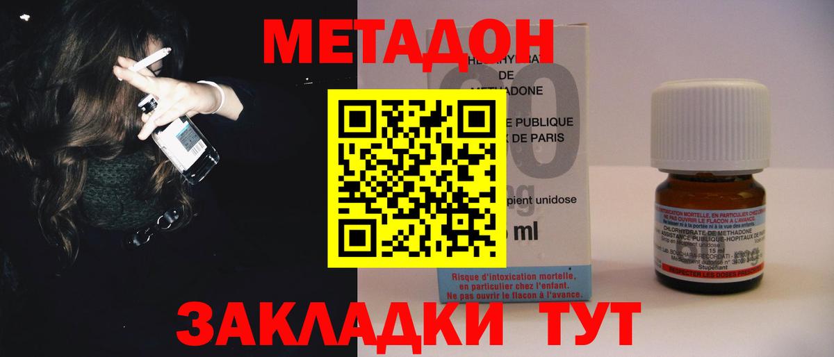 МЕТАДОН белоснежный  Вход с VPN  Метадон methadone  ссылка на мегу зеркало  Санкт-Петербург 