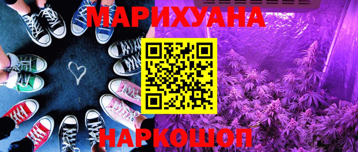 Бошки Шишки AK-47  Марихуана SATIVA & INDICA  Вход с VPN  Санкт-Петербург  Бошки Шишки тримм 